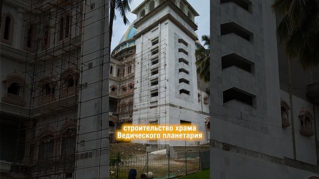 ЛАМПАДКИ ОТ УЧАСТНИКОВ СТРОИТЕЛЬСТВА ХРАМА ВЕДИЧЕСКОГО ПЛАНЕТАРИЯ смотреть онлайн