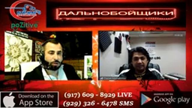 «ДАЛЬНОБОЙЩИКИ» КАЖДЫЙ ВТОРНИК И ЧЕТВЕРГ НА РАДИО POZITIVE PLUS TV смотреть онлайн