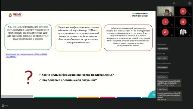 СПО. Томск. 31.10.24