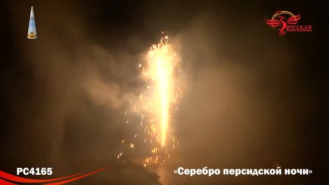 PC4165 Фонтан Серебро персидской ночи смотреть онлайн