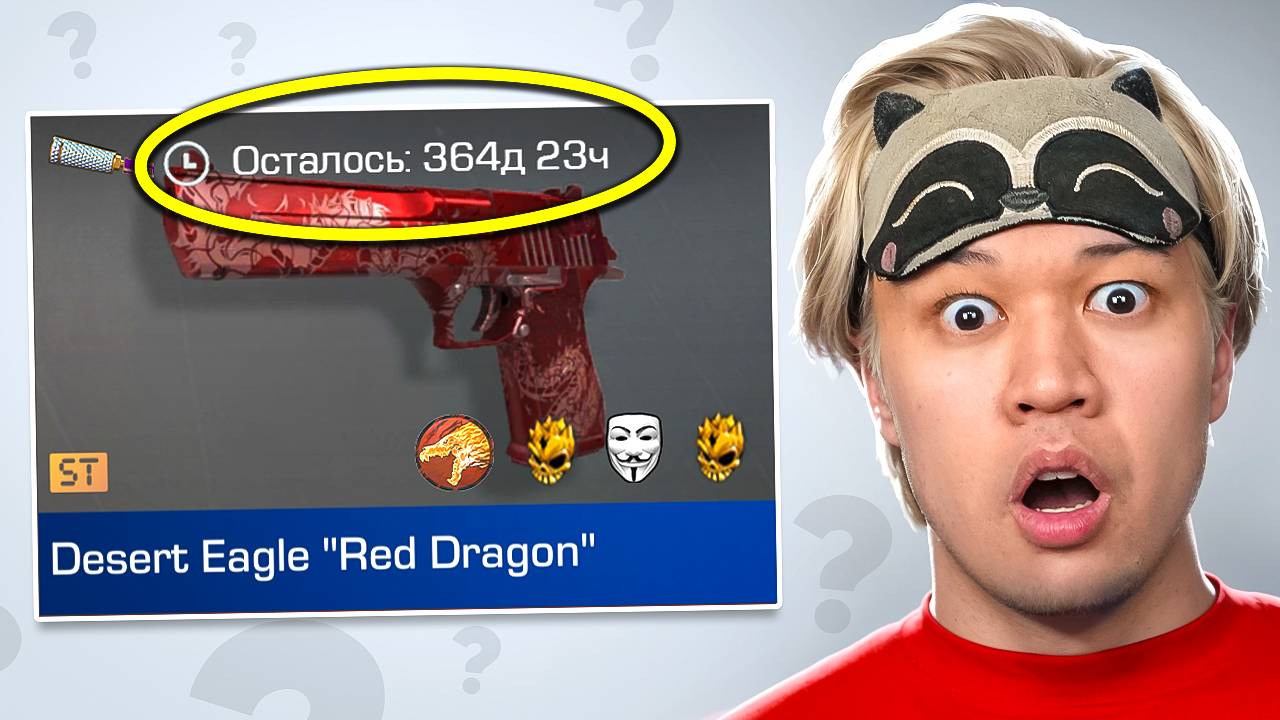 МЕНЯ ЗАБАНЯТ... КУПИЛ ЧИТЕРСКИЙ СКИН В АРЕНДУ! ОХОТА ЗА РЕДКИМИ СКИНАМИ в STANDOFF 2 смотреть онлайн