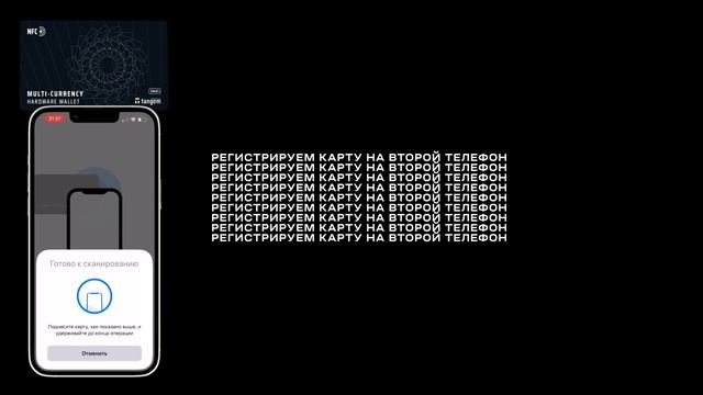 Tangem Wallet - обзор холодного криптокошелька. Так ли это надежно?
