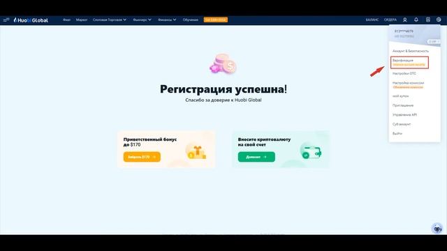 Регистрация на Huobi