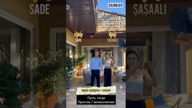 ИГРА КЕРЕМА И ХАФСАНУР.ЗА КАДРОМ 