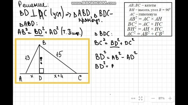Теорема Пифагора. Часть 2