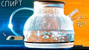 ВЫКЛЮЧИТСЯ ЛИ ЧАЙНИК? - Готовы к эксперименту?