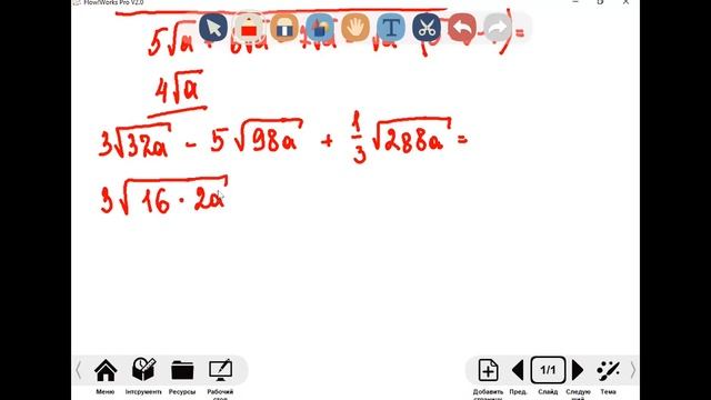 Тождественное преобразование выражений, содержащих арифметические квадратные корни