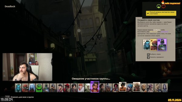 Deadlock играем с VNCHKGAMES