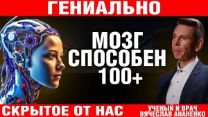 САМОЕ ВАЖНОЕ В ОДНОМ ВЫПУСКЕ! СОХРАНИ УМНЫЙ МОЗГ