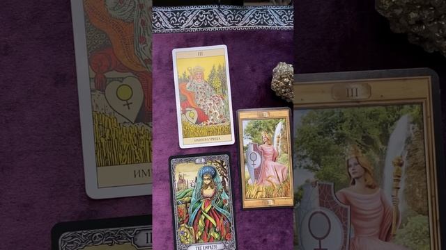 #4 Императрица. ТАРО Уэйта смотреть онлайн