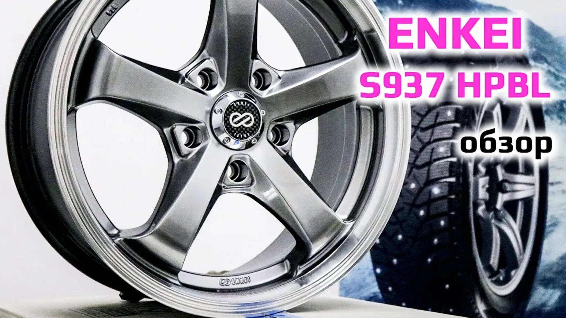 ENKEI – обзор крутых литых дисков японского бренда смотреть онлайн