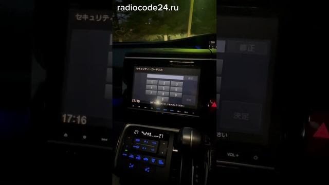 Код магнитолы Хонда Степвагон, разблокировка смотреть онлайн