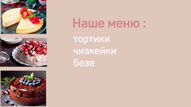 Готовое видео - пекарня смотреть онлайн