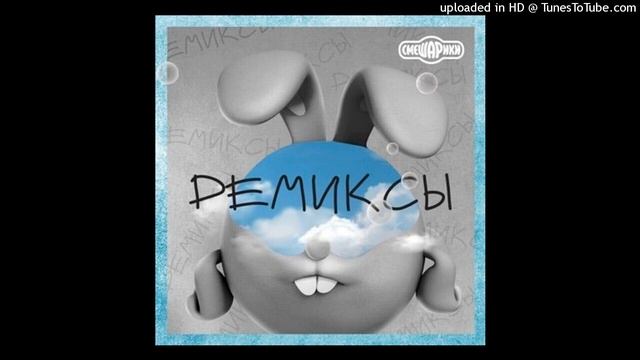 Обормот | Не выйдет