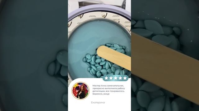 Ваши отзывы❤️ #лазернаяэпиляция #депиляция #электроэпиляция #косметология смотреть онлайн