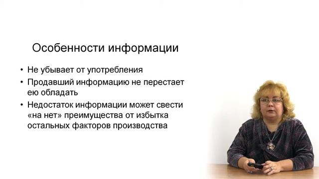 Экономические системы смотреть онлайн