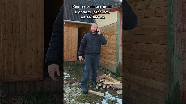 Звонок от жены смотреть онлайн