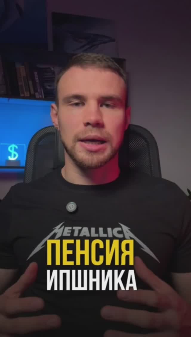 Пенсия предпринимателя с доходом 300.000 рублей в месяц смотреть онлайн