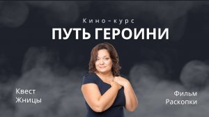 Фильм «Раскопки». Кинотерапевтический разбор #8.