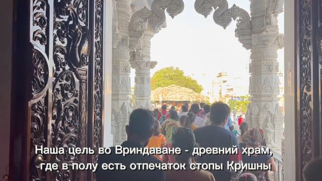 ВРИНДАВАН | здесь родился бог Кришна | КАК ПЕРЕЖИТЬ ДАВКУ В ИНДИИ смотреть онлайн