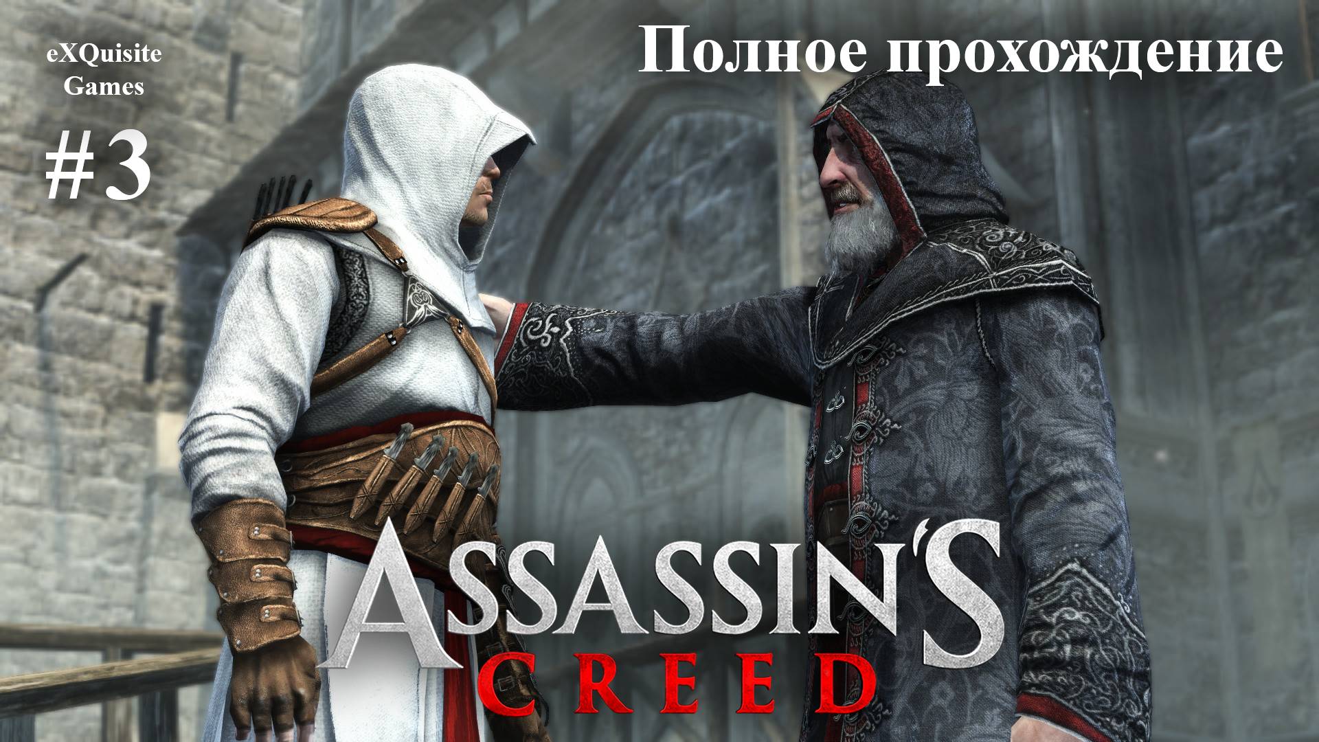 Assassin's Creed #3 - Полное прохождение смотреть онлайн