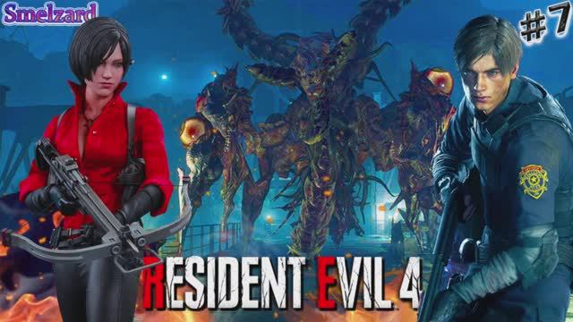 RESIDENT EVIL 4 Remake ►Резидент Эвил 4 Ремейк #7 ✪ #residentevil4remake #residentevil4 #smelzard смотреть онлайн