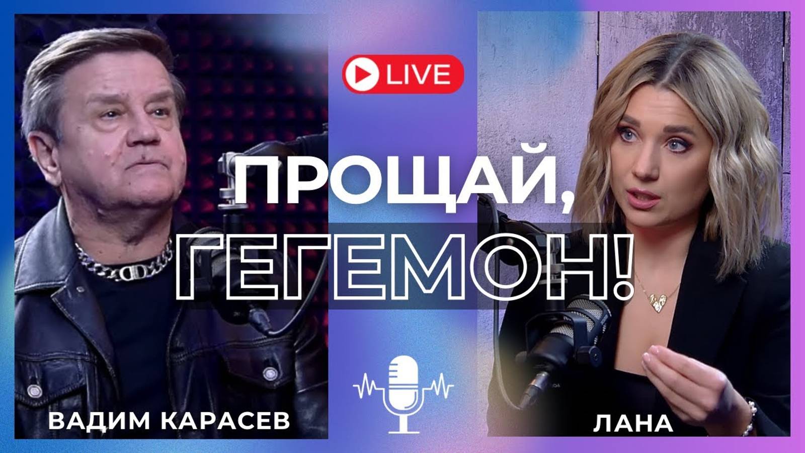 🔥КАРАСЕВ: ТРАМП ИЛИ ХАРРИС? МОЛДОВУ ТРЯХНУЛО! УКРАИНЦЫ БУДУТ ТЕРПЕТЬ? смотреть онлайн