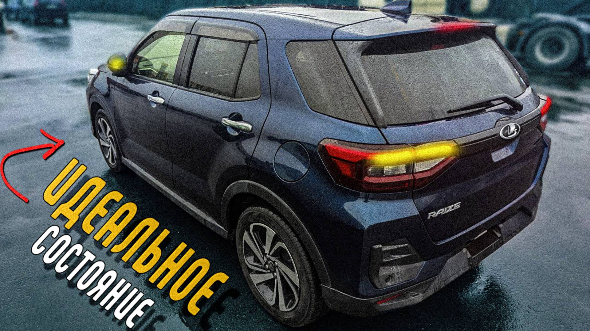 отдали клиенту TOYOTA RAIZE из Японии | ИДЕАЛЬНОЕ состояние авто смотреть онлайн