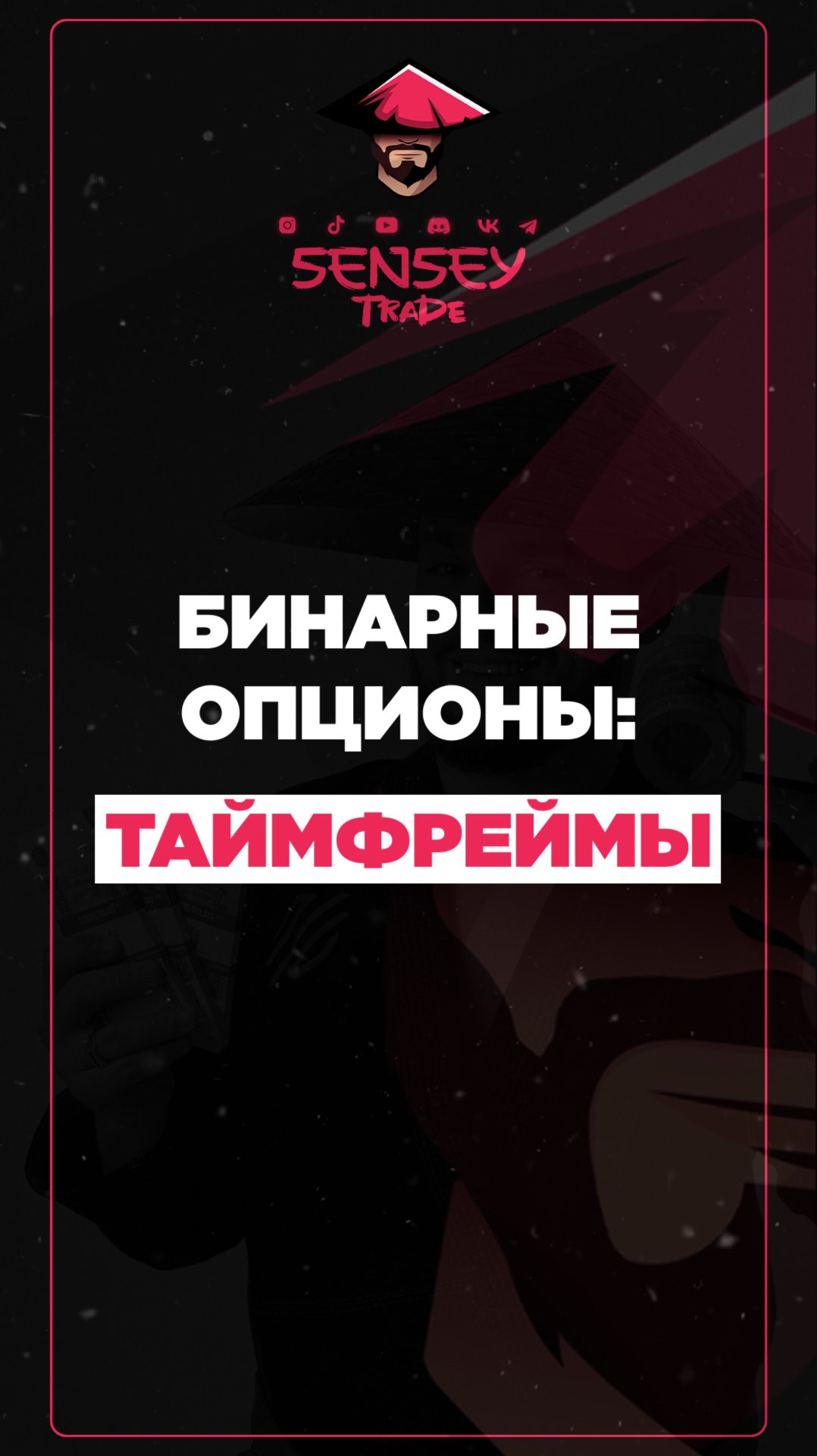 Бинарные опционы: таймфреймы смотреть онлайн
