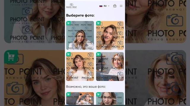 PhotoPoint видеоинструкция пользователя смотреть онлайн