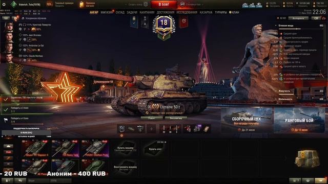 ТАНКИ ЗА ЖЕТОНЫ. ЧАСТЬ 2. ЧТО БРАТЬ? BZ-58-2 и LORRAINE 50t МИР ТАНКОВ смотреть онлайн