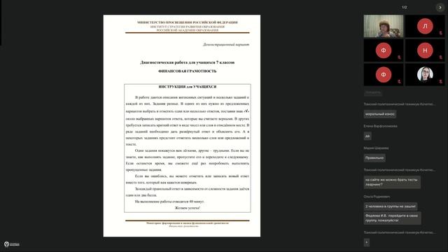 СПО. Томск. 24.10.24