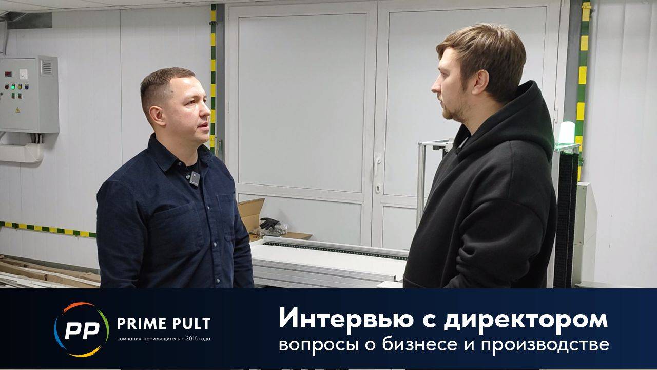 Интервью с директором смотреть онлайн