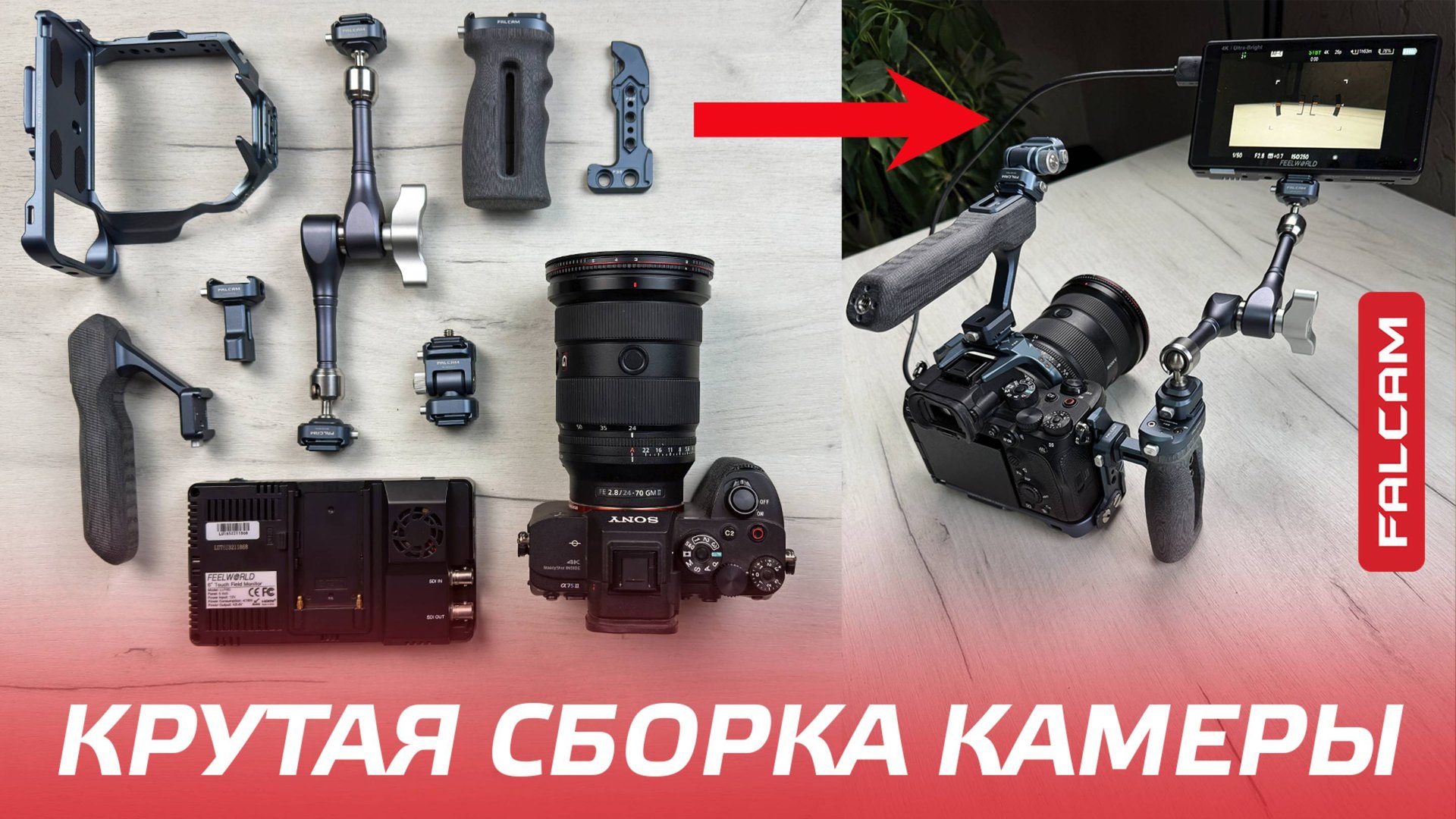 Клетка FALCAM F22 & F38 & F50 для камеры Sony a7s3, a74, a7RV, a1, Рукоятка, Меджик арм, ULANZI 👍⚡ смотреть онлайн