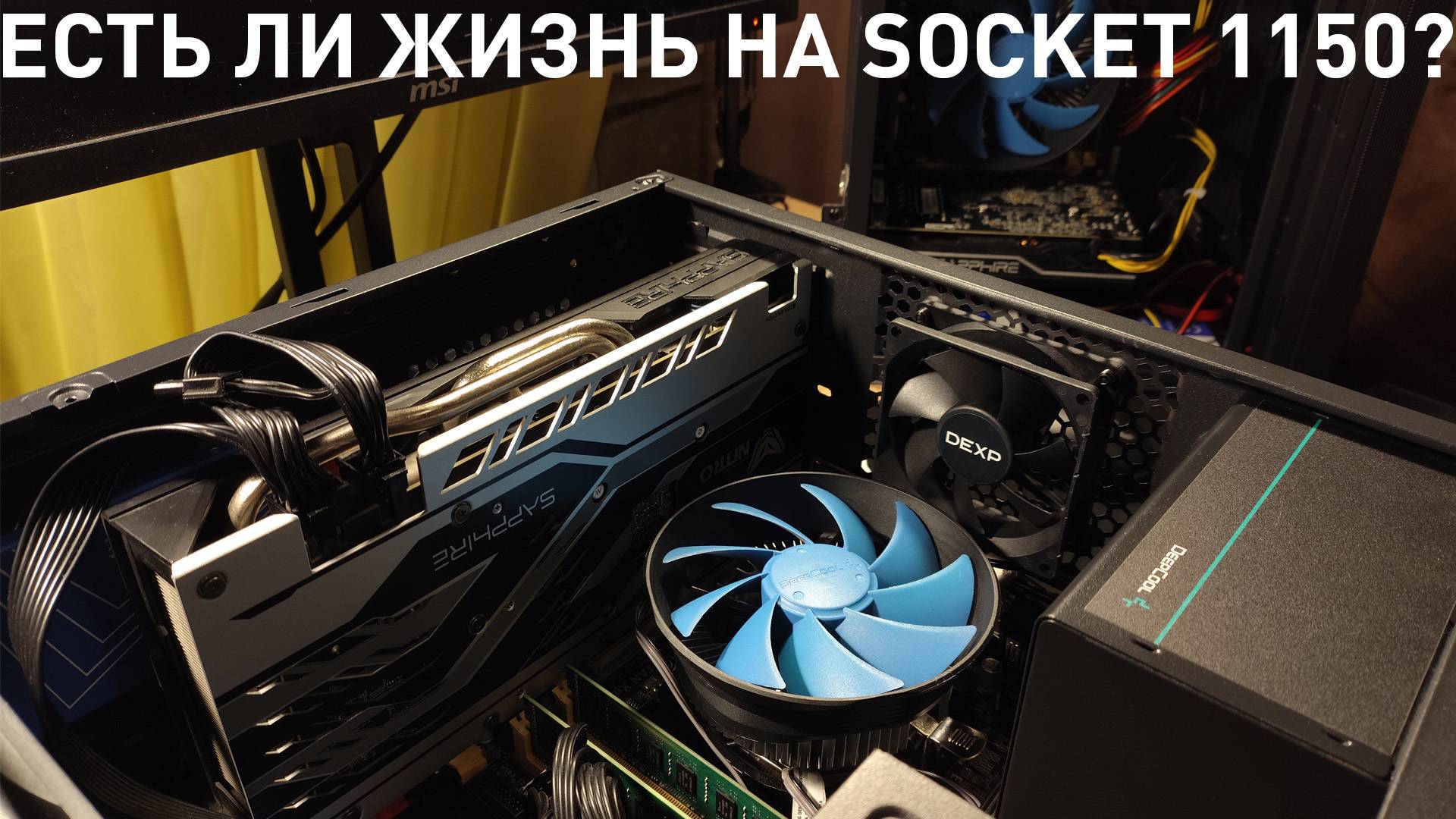 Есть ли жизнь на Socket 1150? Собираем бюджетные ПК на его базе. смотреть онлайн