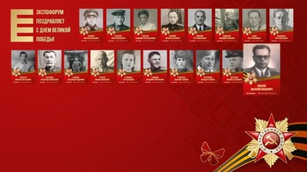 Бессмертный полк