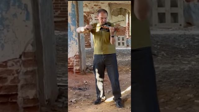 Скрипач в заброшенном храме #путешествия #храм #скрипка #музыка смотреть онлайн