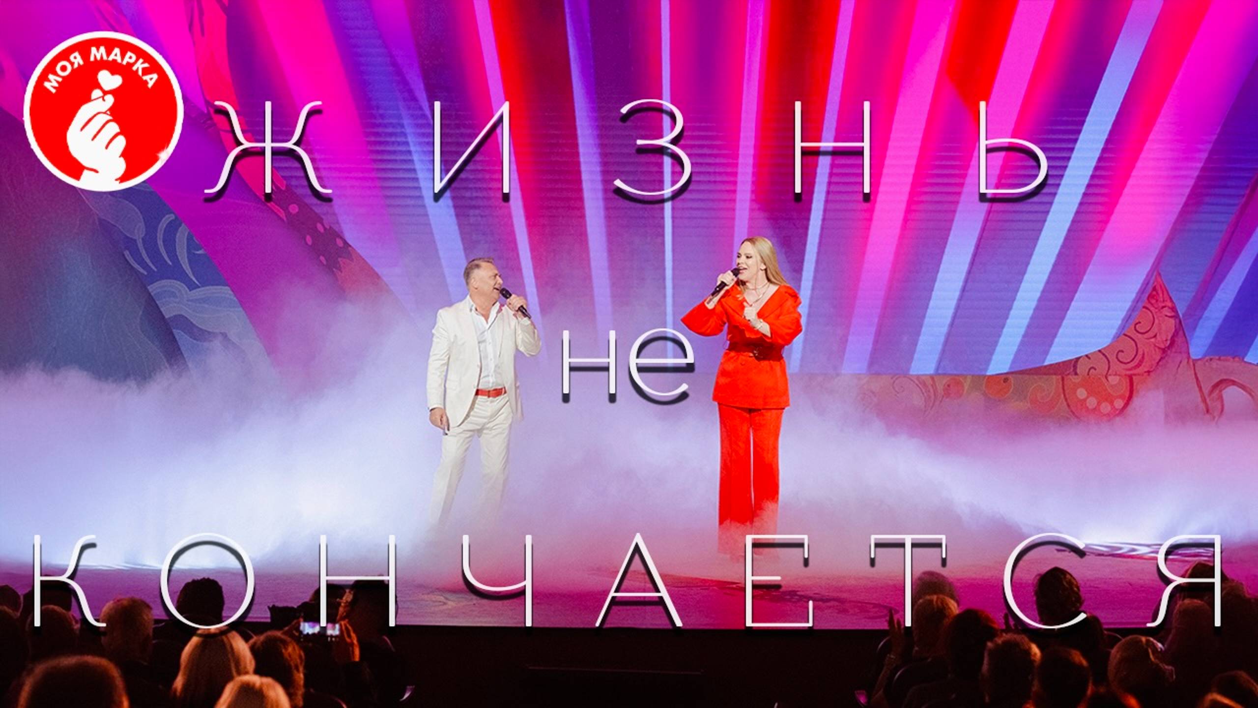 Народная Марка в Кремле 2024 | Александр Добронравов • Варвара - Жизнь не кончается смотреть онлайн