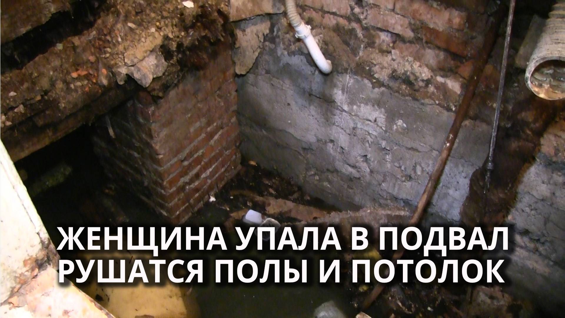 "Лишь бы внуков не придавило": дом с рухнувшим полом не признают аварийным смотреть онлайн