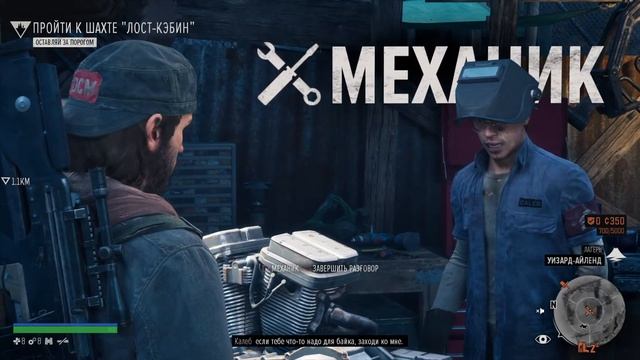 Days Gone - Приезд в Уизард-Айленд, поиск Сары и первые задания в лагере. смотреть онлайн