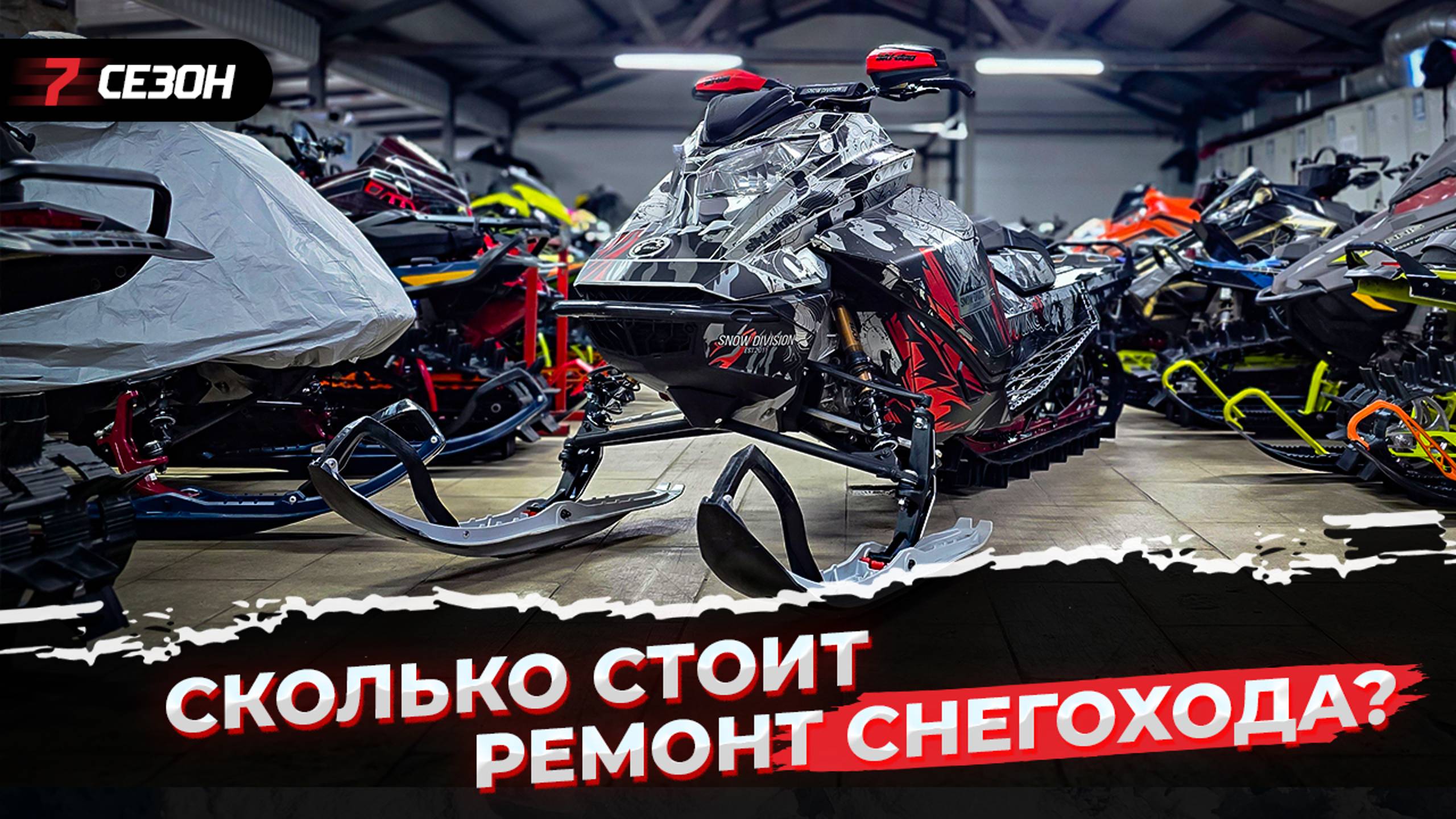 Купил новый двигатель Rotax 850Etec. Итоговая стоимость ремонта снегохода BRP Ski-Doo 850Etec G4. смотреть онлайн