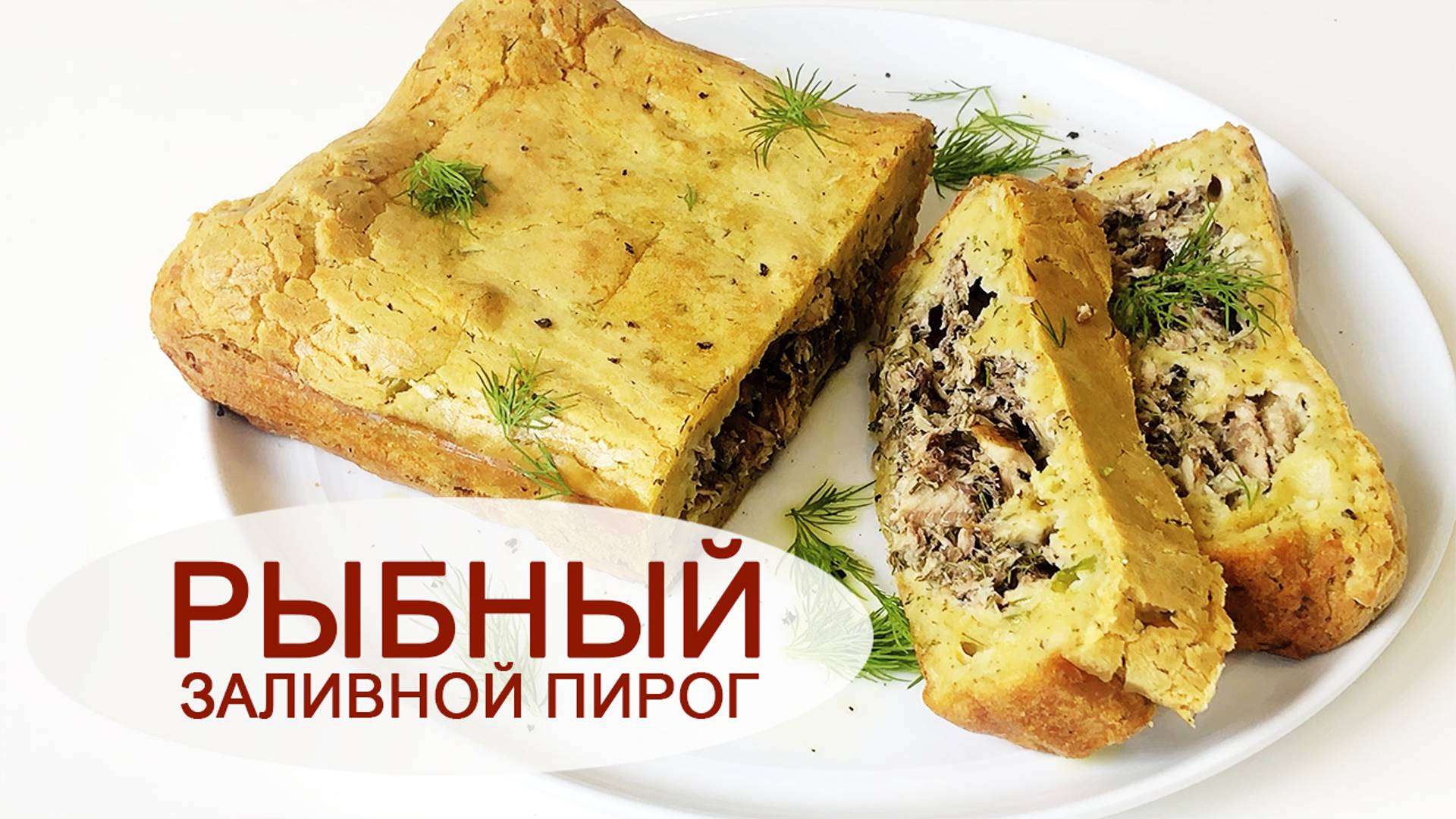 Понятная еда