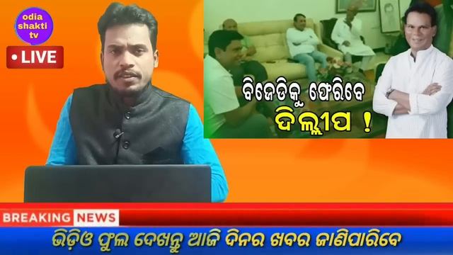 today's morning news odisha/15 january 2023/heavy to heavy rain/odisha news today/odisha samachar смотреть онлайн