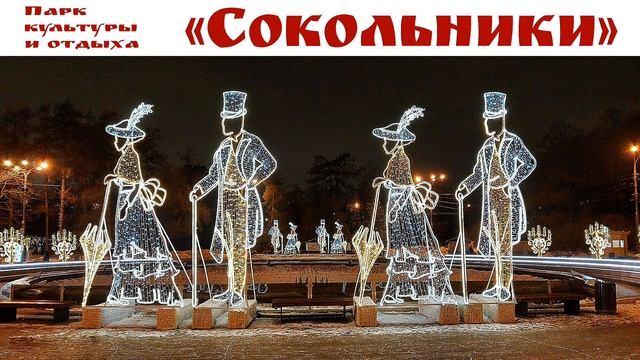 Парк Сокольники, дела домашние, Мир животных или КОТоБудни от 07.03.2024г. | Online life in Russia смотреть онлайн