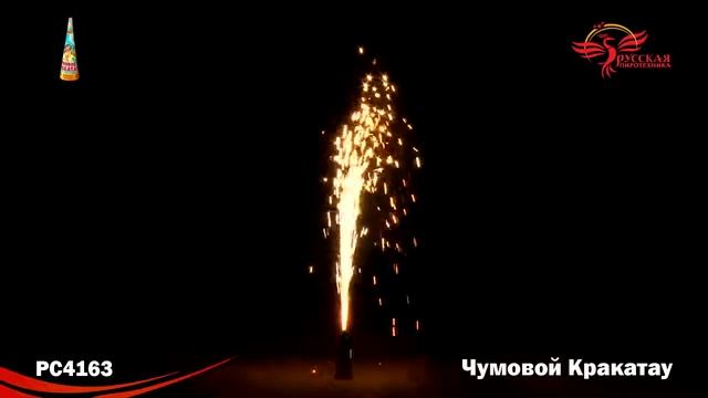 PC4163 Фонтан Чумовой Кракатау смотреть онлайн