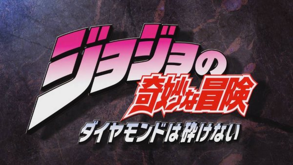 Невероятное приключение ДжоДжо - Опенинг 6| JoJo's Bizarre Adventure Opening 6| chase by batta