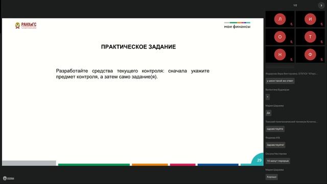 СПО. Томск. 25.10.24