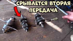 Срывается вторая передача на мопеде альфа дельта или питбайк