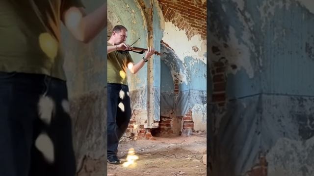 Электроскрипка в заброшке #музыка #скрипка #электроскрипка #заброшка #храм смотреть онлайн