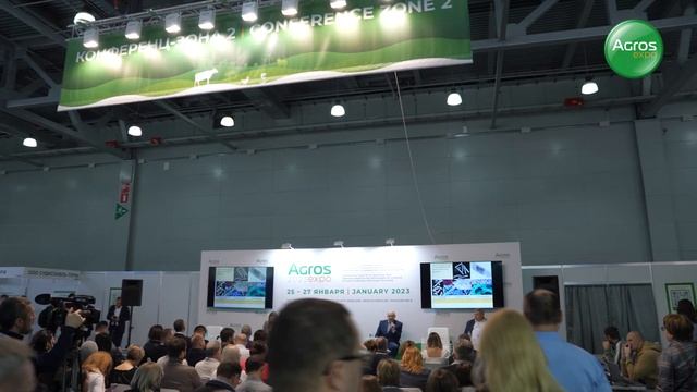 Наталья Селезнева, «Рацио+» на АГРОС 2023 смотреть онлайн